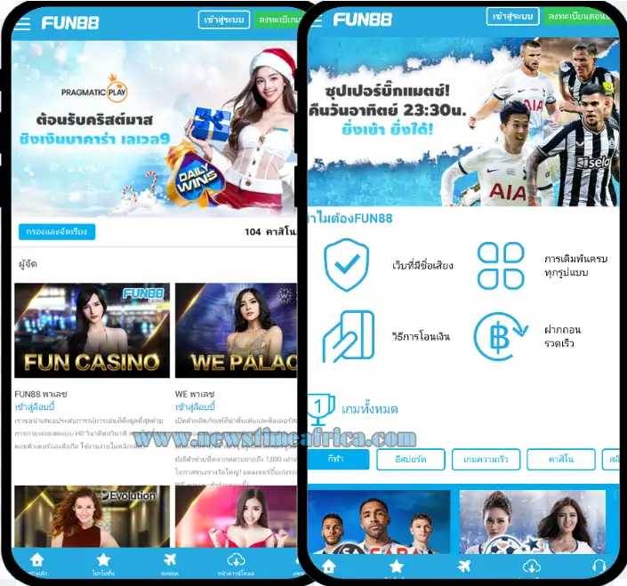 วิธีสมัครสมาชิกผ่าน Fun88 ทางเข้า มือถือ